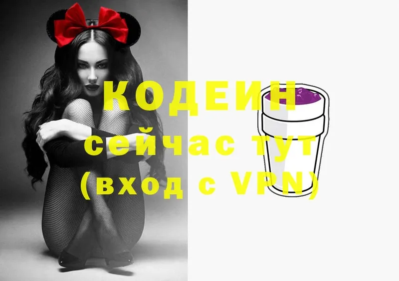 Codein Purple Drank  kraken зеркало  Моршанск 