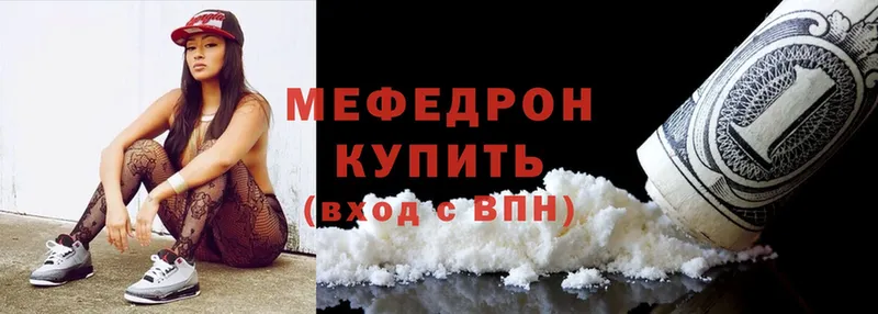 где купить   Моршанск  МЯУ-МЯУ mephedrone 